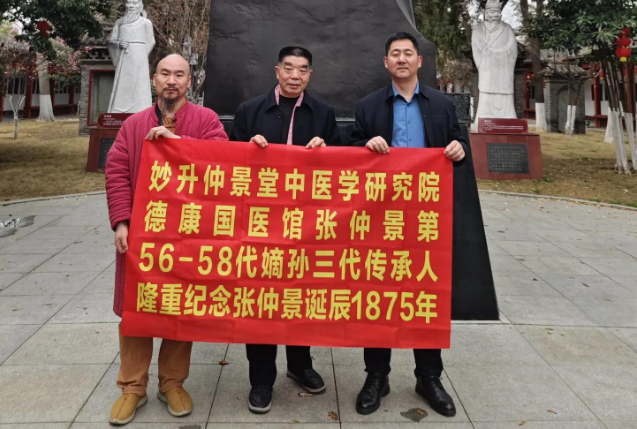 医圣精神薪火相传 后裔齐聚南阳医圣祠