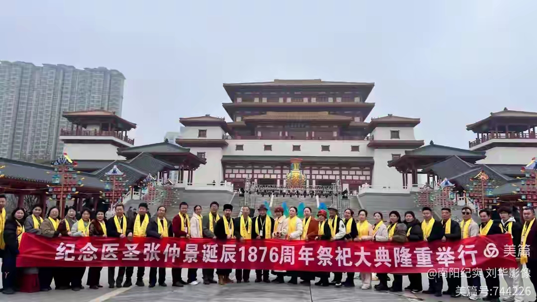 拜医圣 承师道 传薪火：仲景一脉师承委员会隆重举行医圣张仲景诞辰1876周年祭祀大典